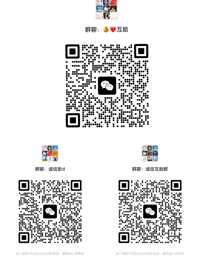 免费互助 二维码缩略图