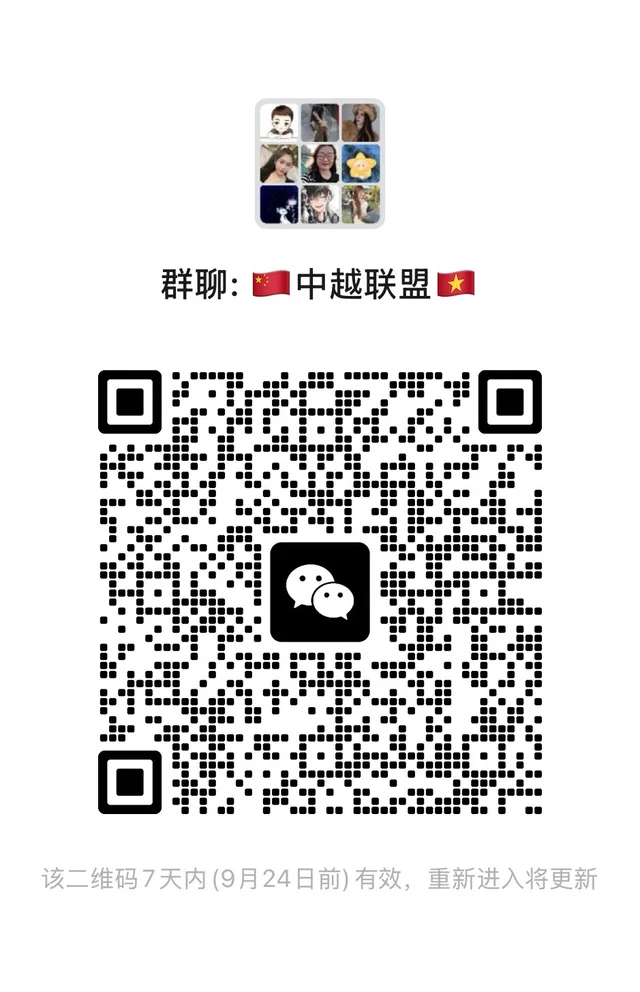 中国🇨🇳越南🇻🇳群聊 二维码缩略图