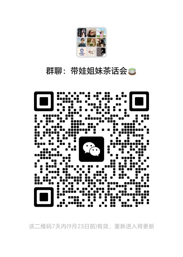 寻宝妈聊天 二维码缩略图