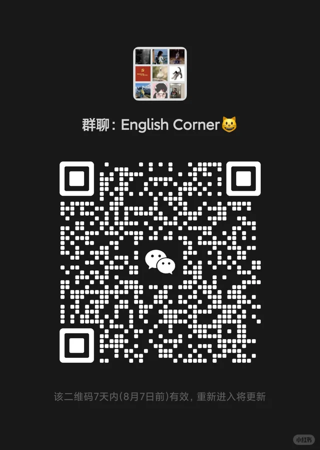 新建了两个英语交流群 纯公益交流聊天 二维码缩略图