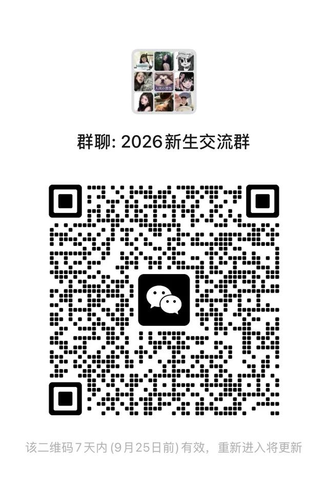 东莞搭子群！ 二维码缩略图