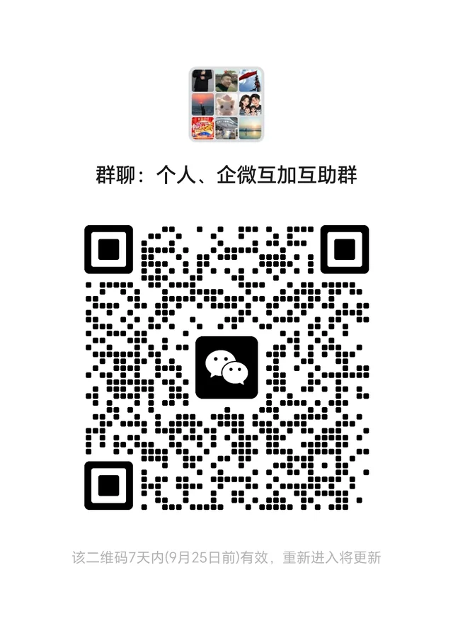有没有要进群互加的宝子！ 二维码缩略图