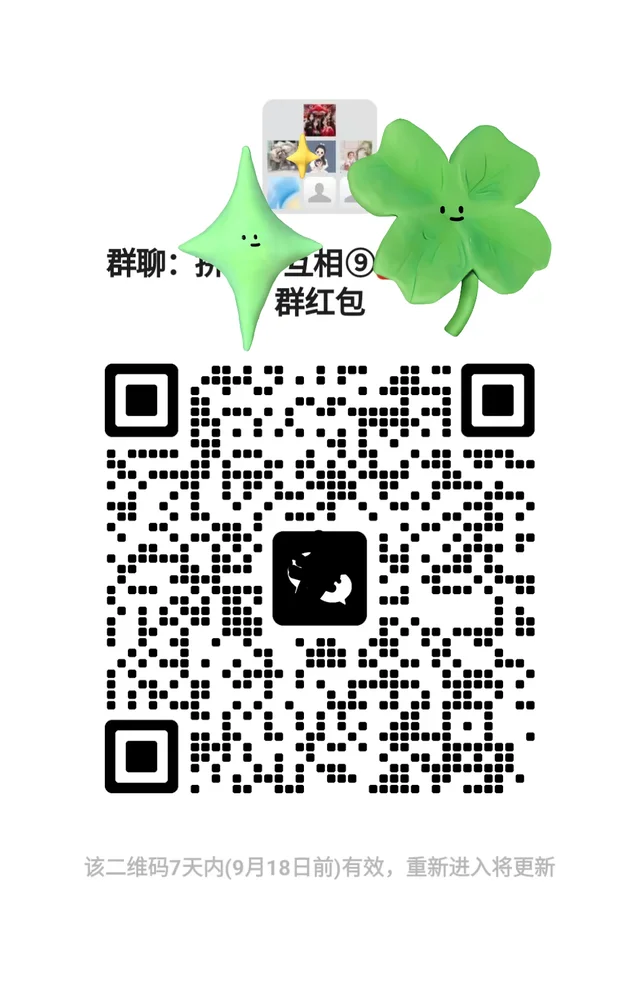 互帮互助 二维码缩略图
