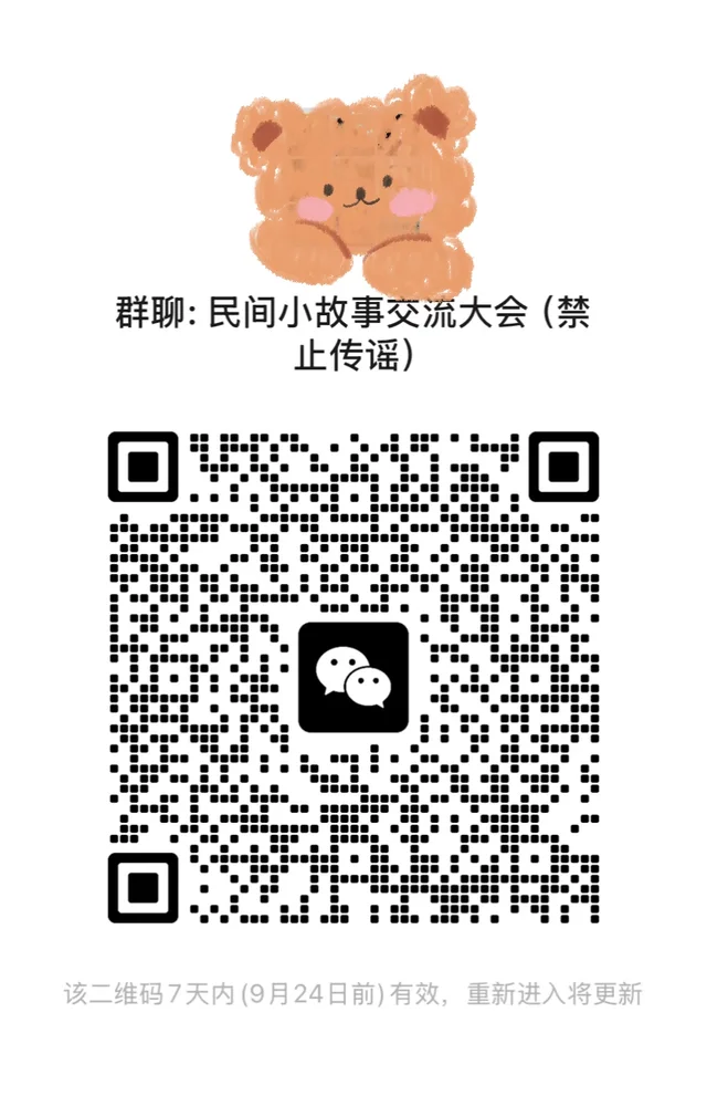 灵异故事交流群~欢迎同好加入畅聊~ 二维码缩略图