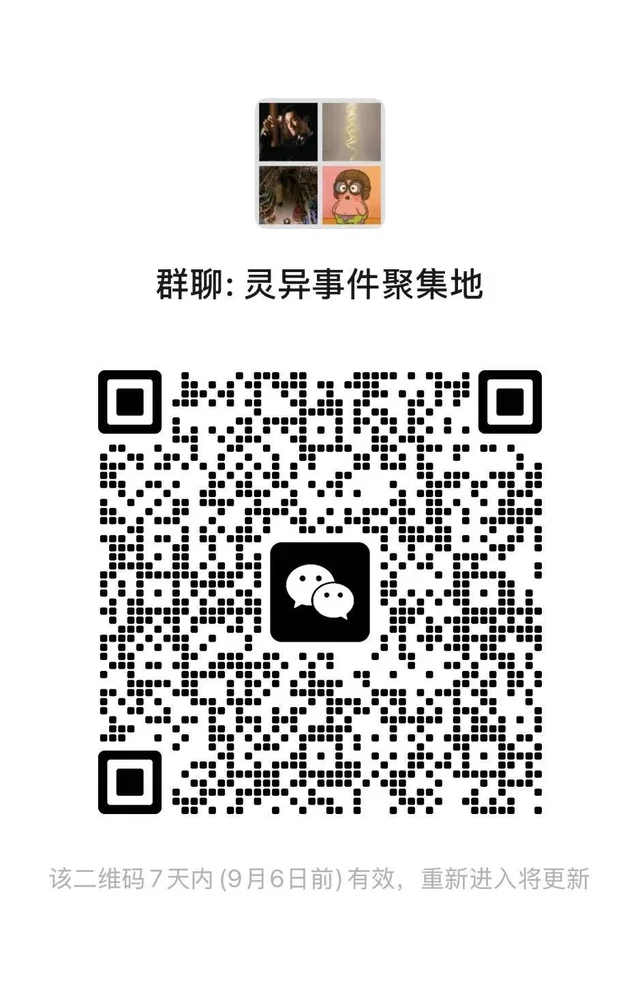 灵异怪谈 二维码缩略图