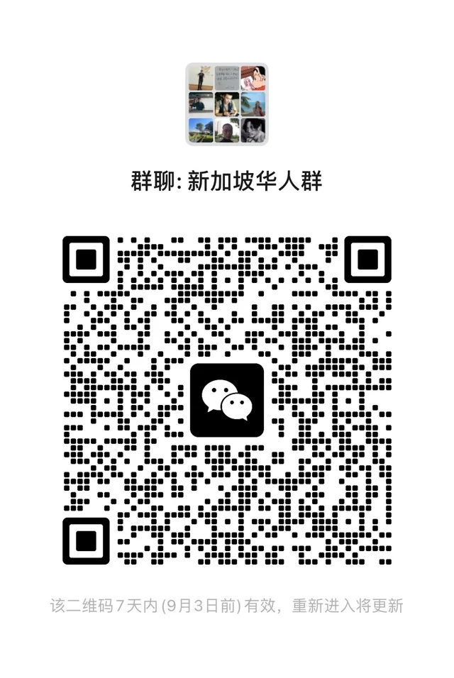 中国人在新加坡创业 群二维码