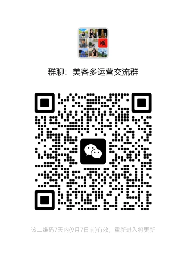 美客多卖家交流群 二维码缩略图