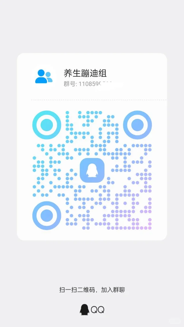 工:养生群,有人加吗? 群二维码