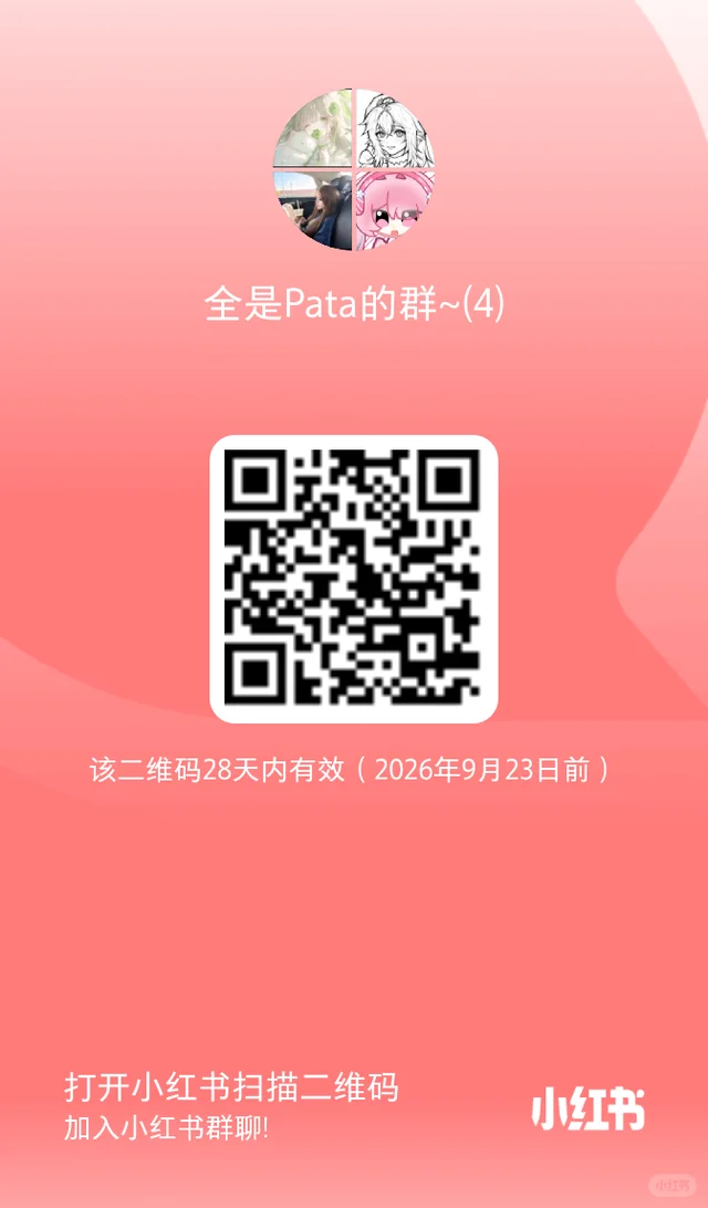 全是pala的群 二维码缩略图