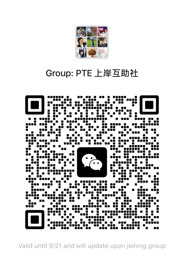 PTE交流群，互助刷题聊题型 二维码缩略图