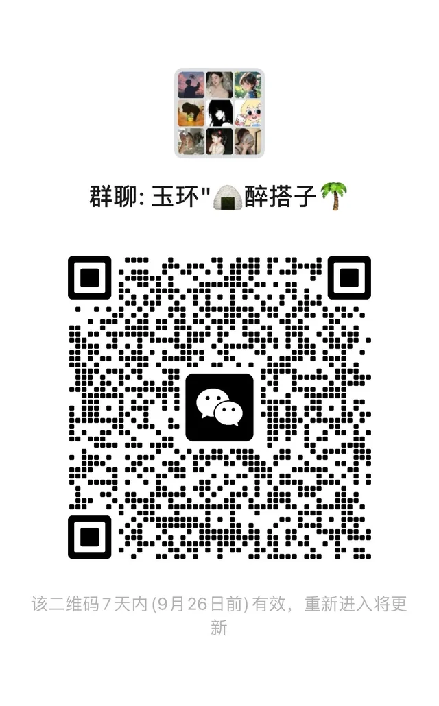 群聊“玉环”🍉群 二维码缩略图