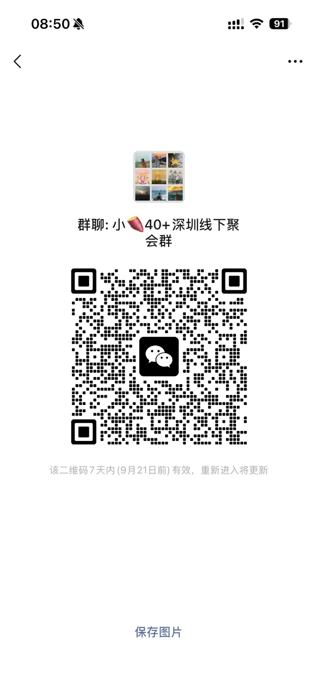 深圳70.80超龄儿童群来啦～ 二维码缩略图