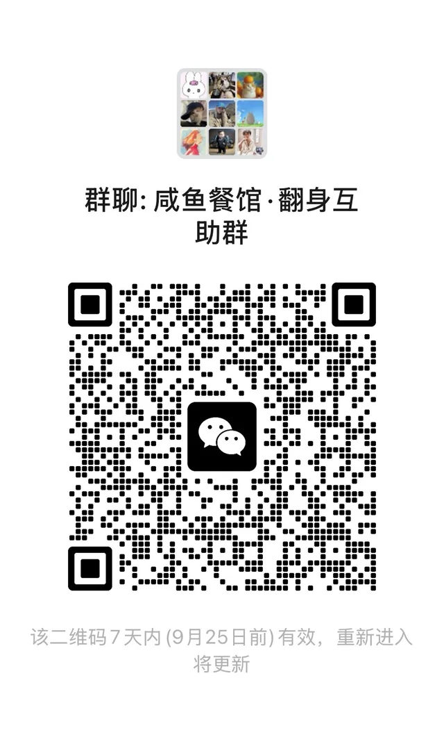 欢迎北美各位朋友加入 群二维码