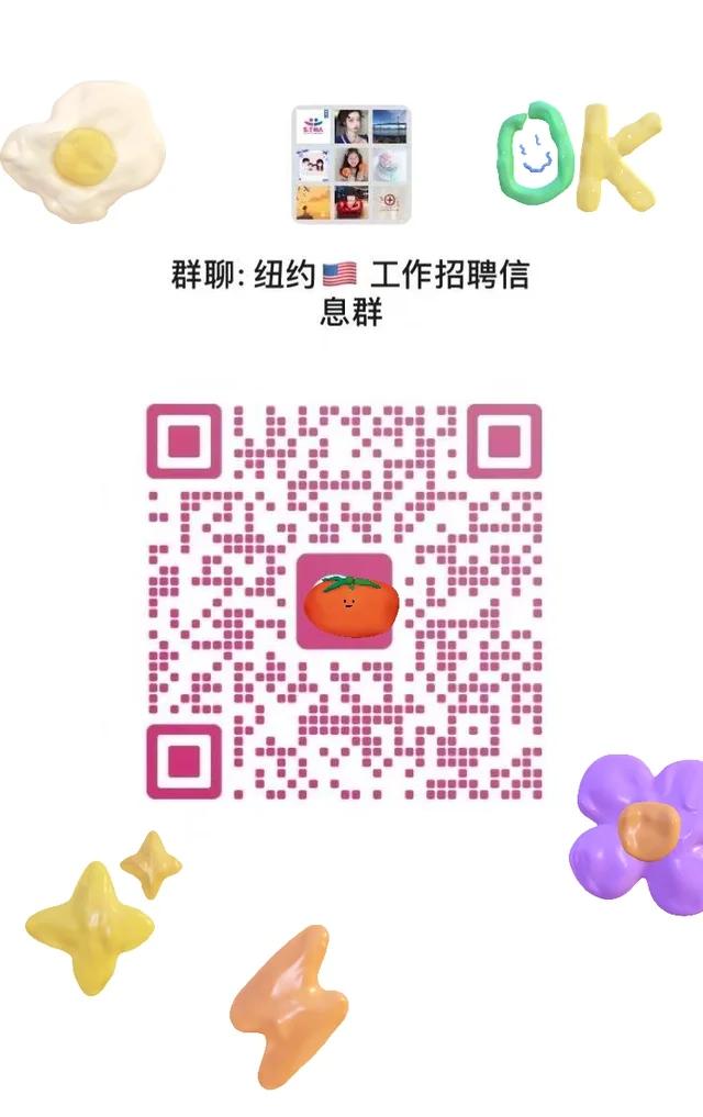 纽约法拉盛招聘 租房滴滴 二维码缩略图