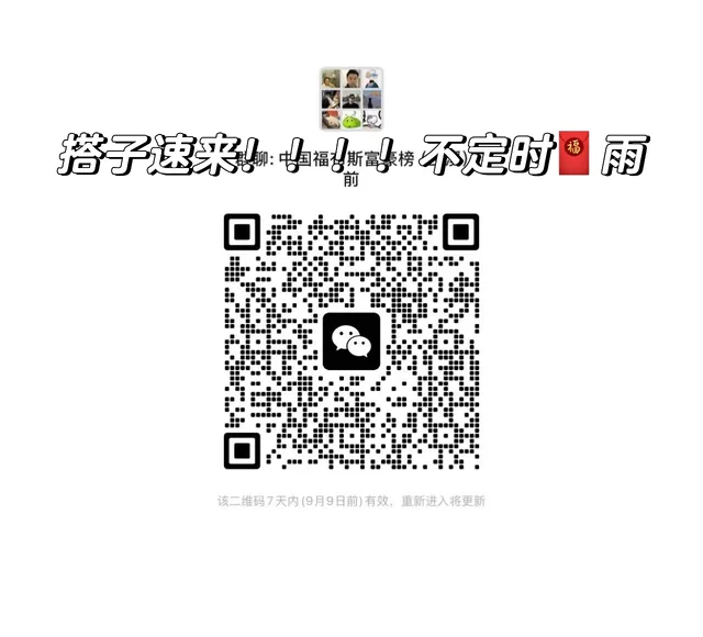 金华 兰溪搭子 二维码缩略图