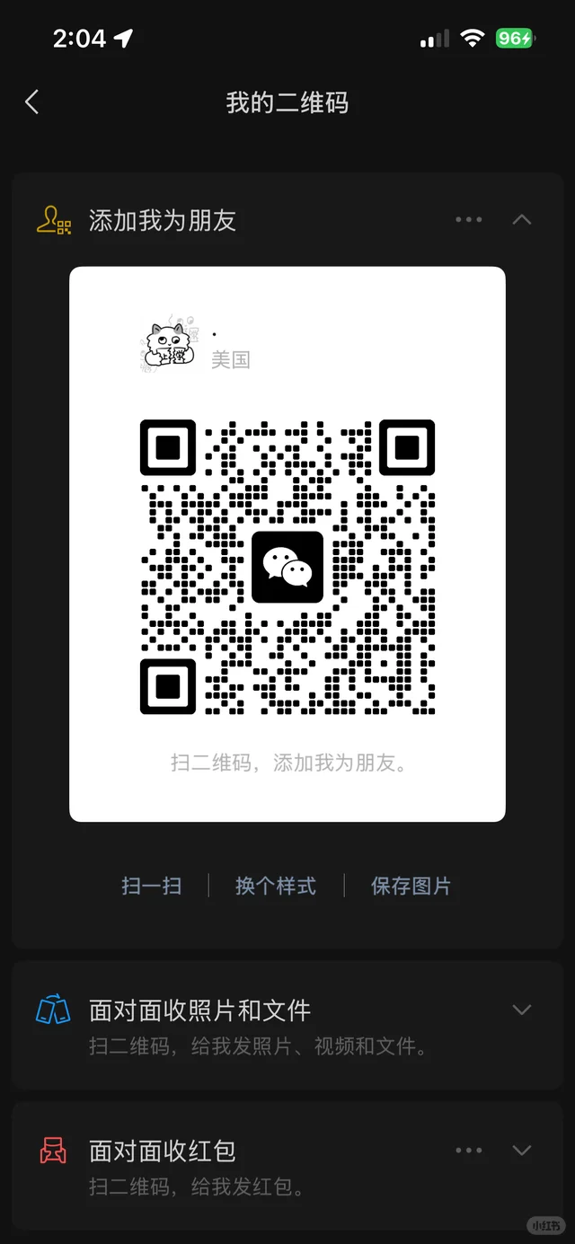 八大道交友 群二维码