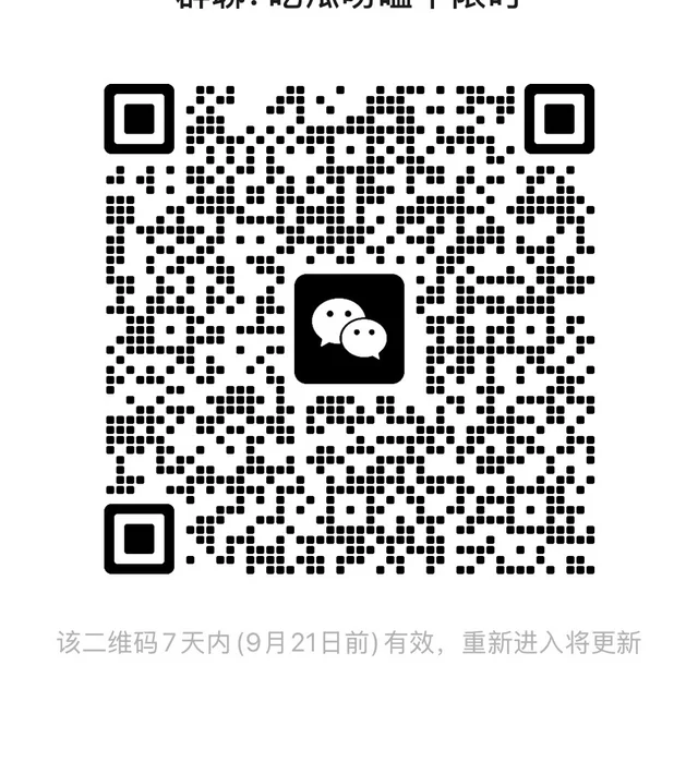 我等了你24小时,你怎么还不进群? 群二维码