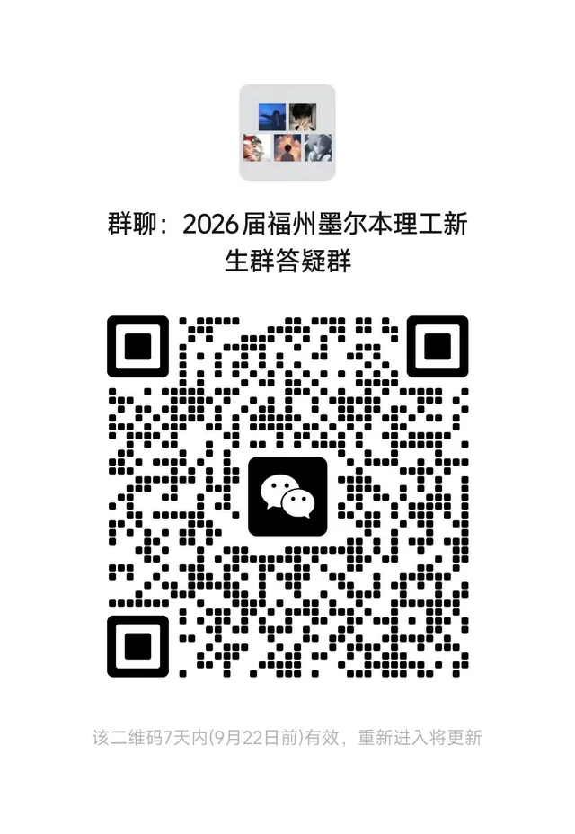 19号开学!!欢迎帅哥美女进群交流呀 群二维码