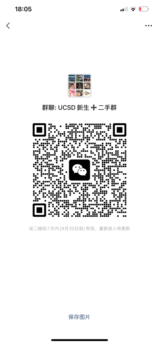 UCSD新生➕二手群 二维码缩略图