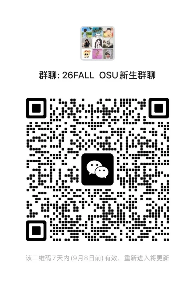 文案：26fallOSU新生群找到组织啦🔥！ 二维码缩略图
