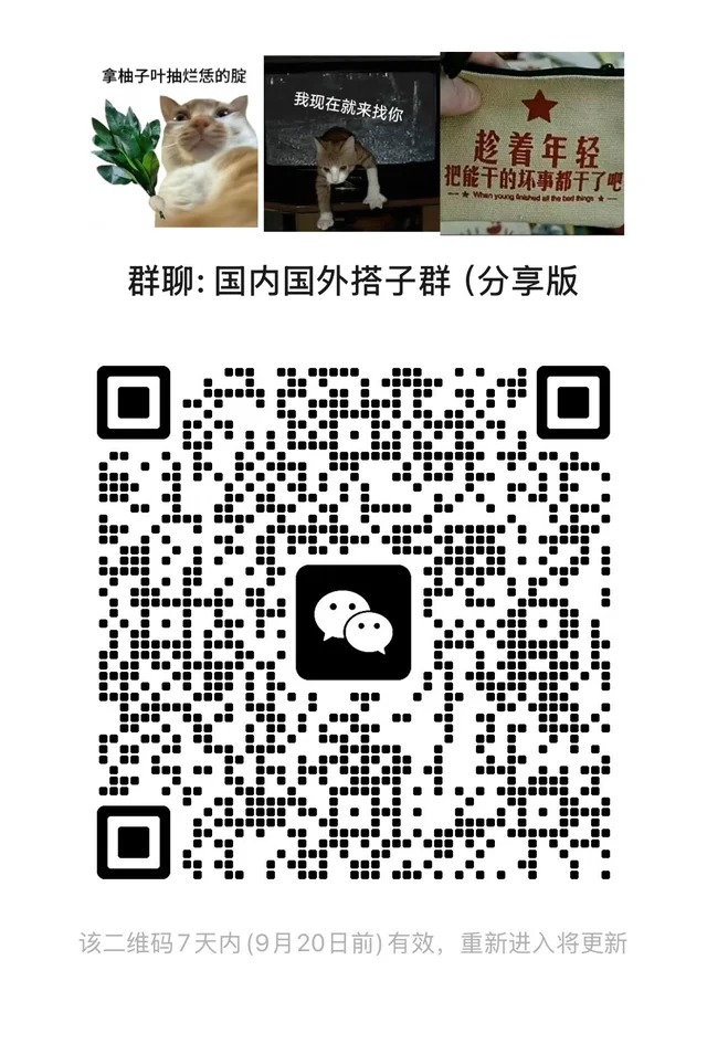 实况分享群聊 分享日常照片 二维码缩略图