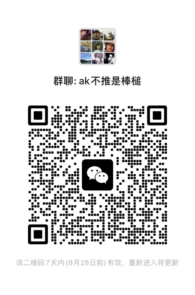 德州交流 群二维码