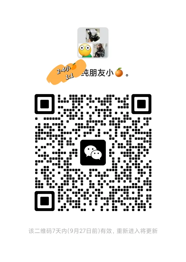 纯朋友🍊 群二维码