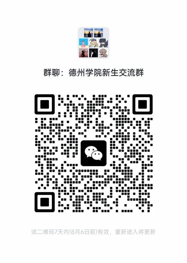 太好了，找到组织了 二维码缩略图