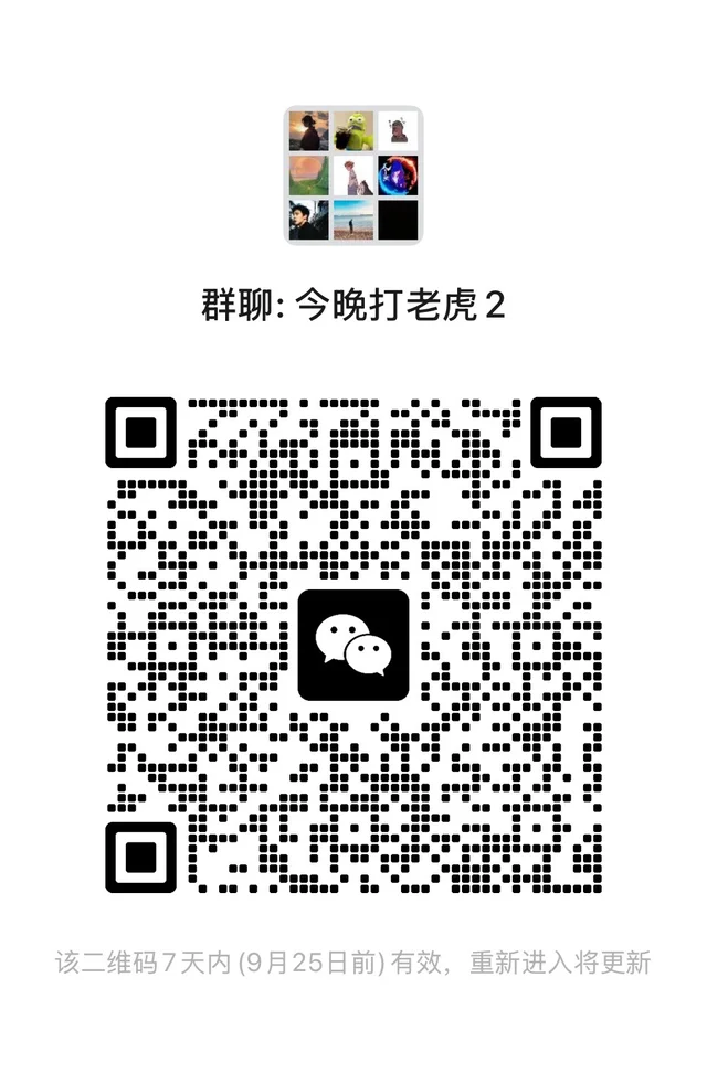 闲聊打屁，氛围好，不吃压力 二维码缩略图