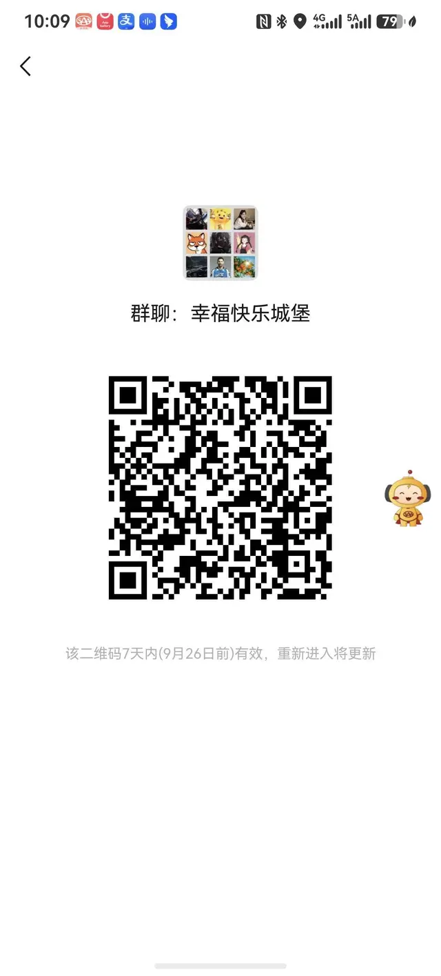 有趣的灵魂交友群 群二维码