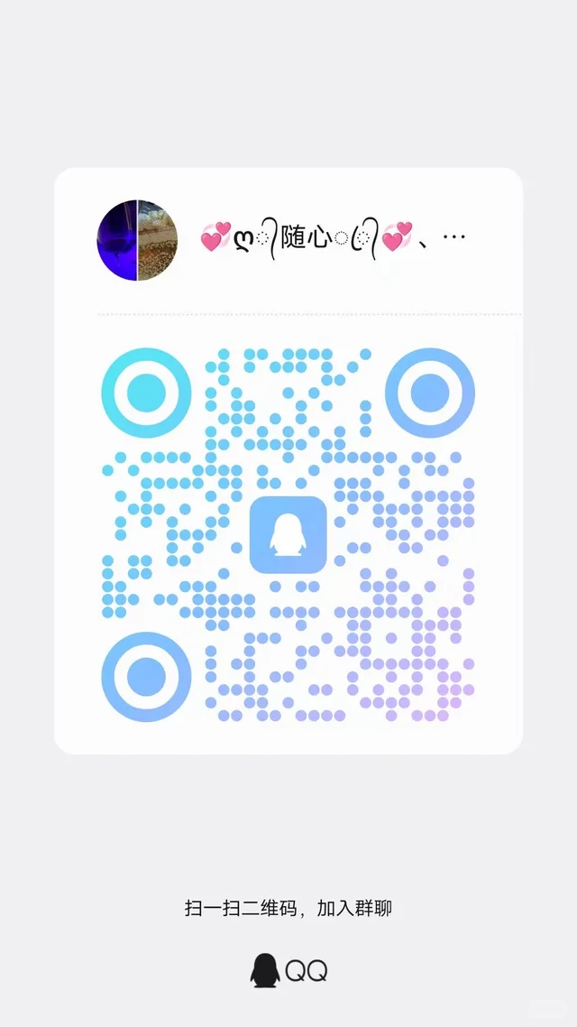 新人 群二维码