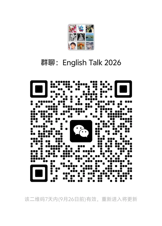 英语学习互助群 二维码缩略图