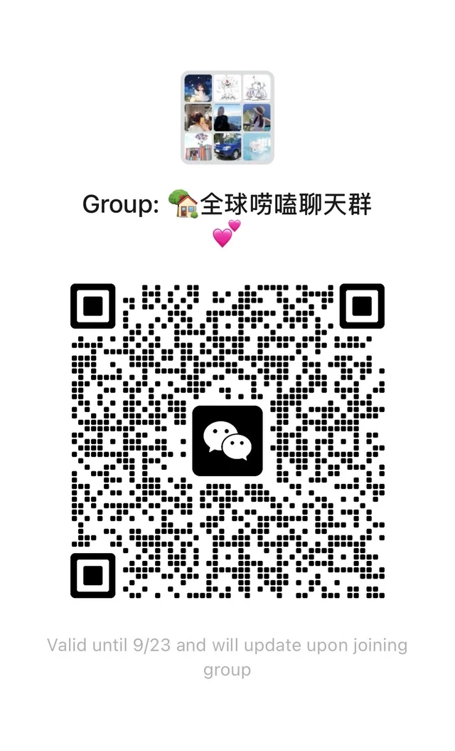 欢迎世界各地老友记 群二维码