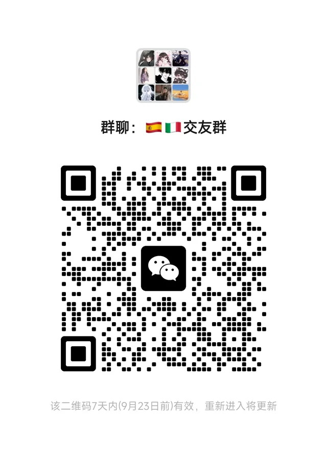 🇮🇹新开的交友群有人来吗 二维码缩略图