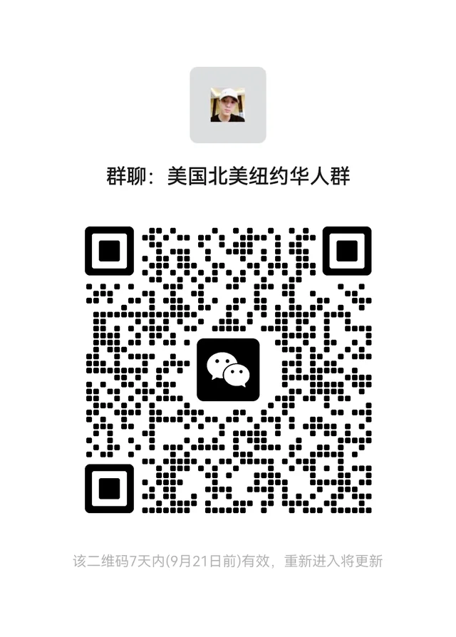 我:北美群,你:加入? 群二维码