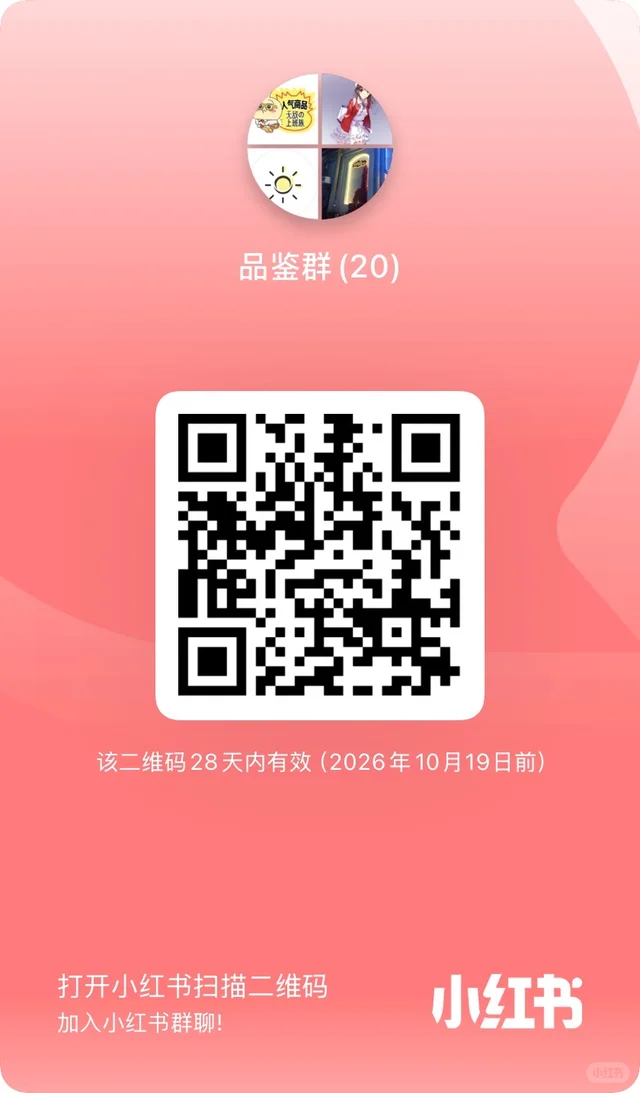 平台内交流群 二维码缩略图