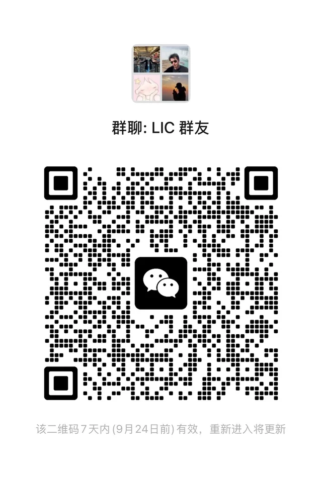 LIC 群 备注哪个楼的入群 二维码缩略图