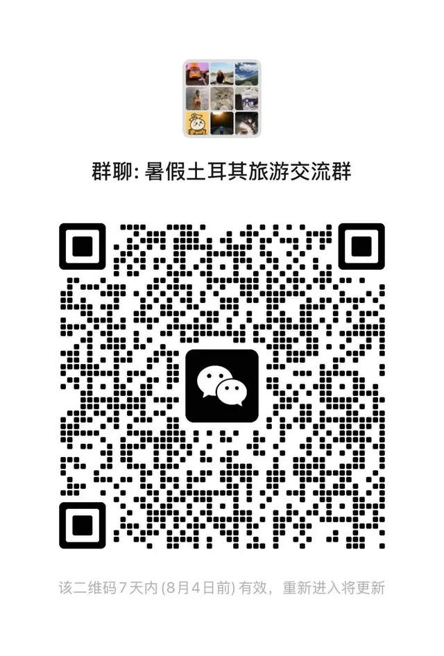 土耳其搭子 二维码缩略图