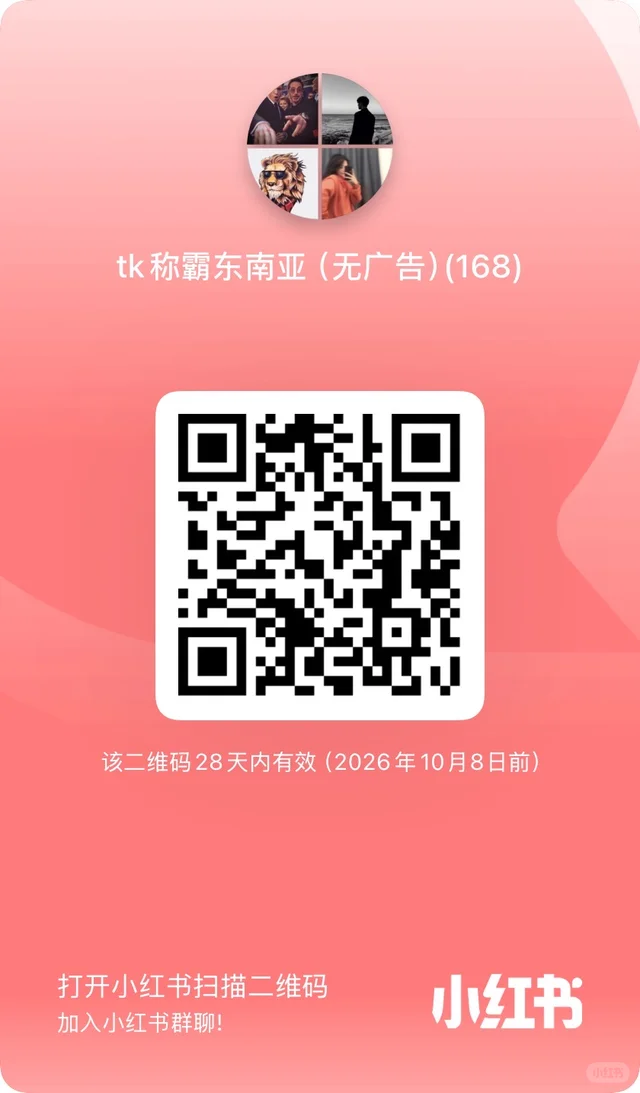 新tk无广粉群来了，欢迎来玩儿 二维码缩略图