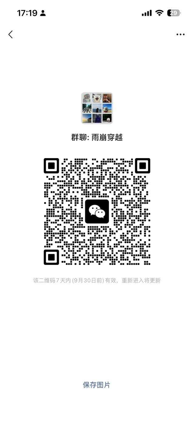 找队友呀 二维码缩略图