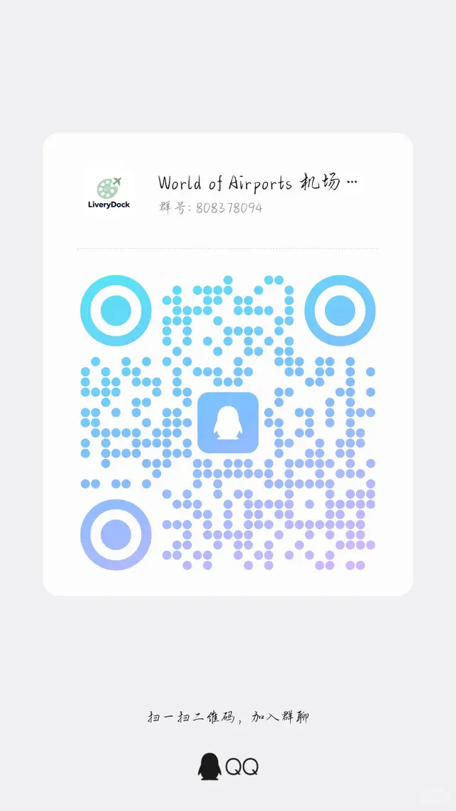 World of Airports机场世界交流群互飞 二维码缩略图