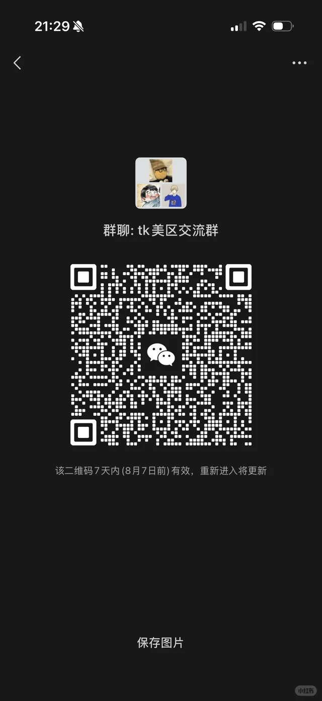 TK大麦交流群 二维码缩略图