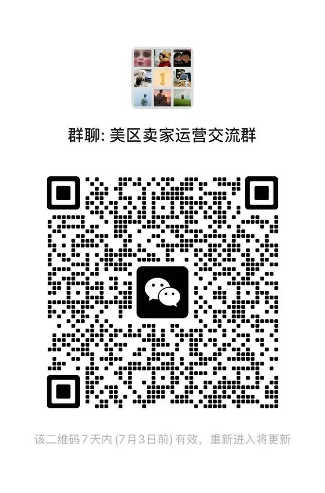 Tk美区卖家运营交流群 二维码缩略图