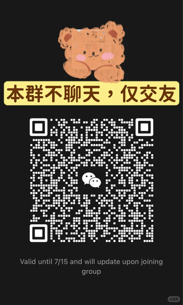 今天加个群，不聊天群～发广的勿扰 二维码缩略图