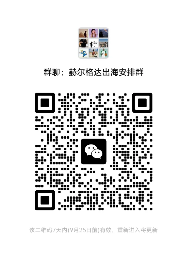 埃及红海出海加这个群 群二维码