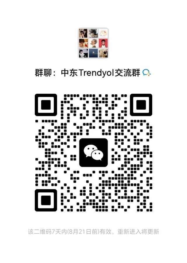 中东平台交流群 二维码缩略图