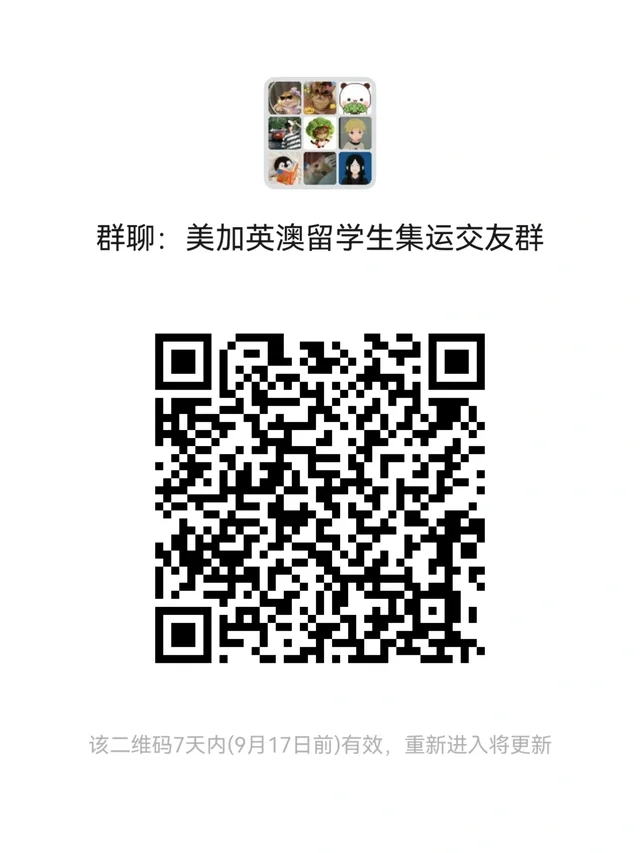 英美澳留学生交流群 二维码缩略图