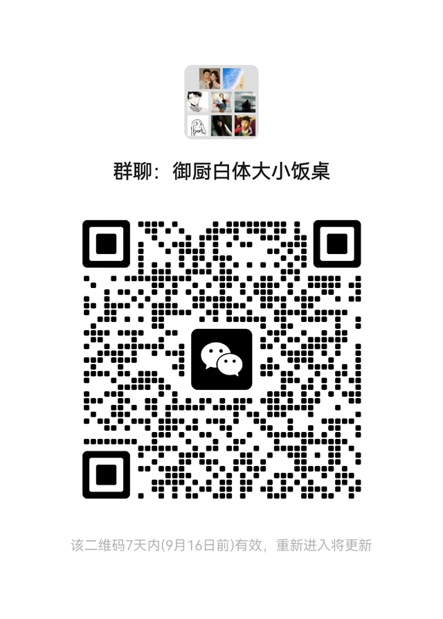 我建了一个锁屏白体大小饭群 二维码缩略图
