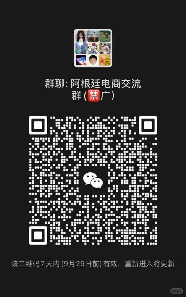 阿根廷美客多小白交流🈶 二维码缩略图