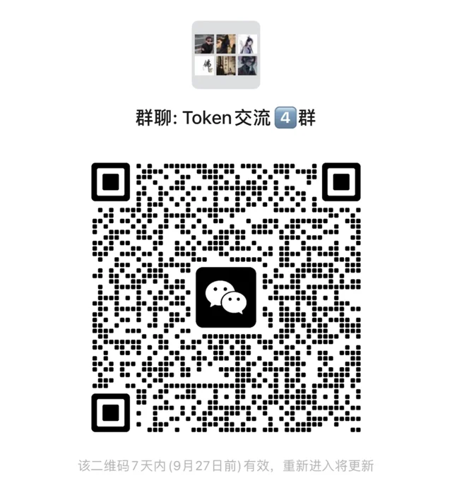 海外大模型token交流4群 二维码缩略图